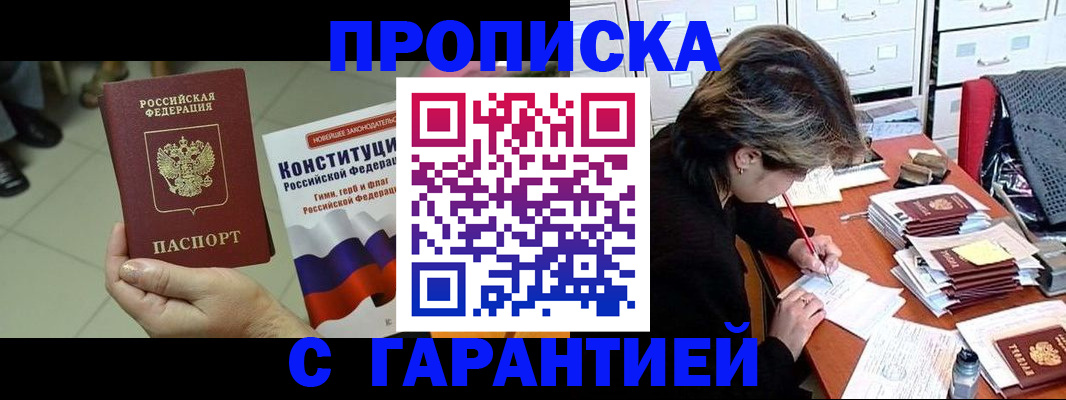 временная регистрация в Горнозаводске