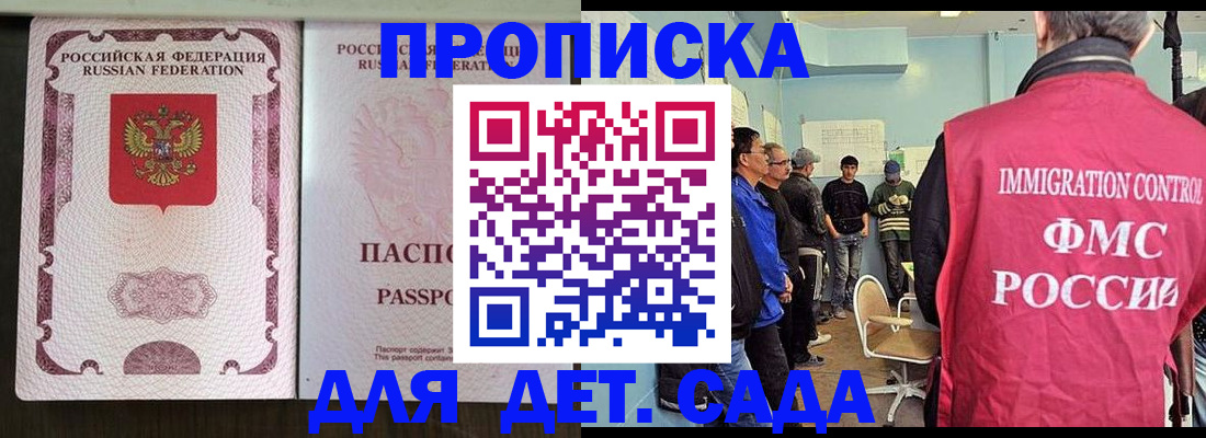 временная регистрация гарантия в Горнозаводске