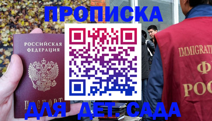 временная регистрация для всех в Горнозаводске