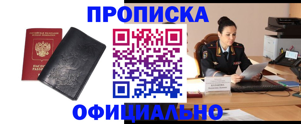временная регистрация для всех в Горнозаводске