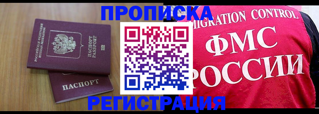 временная регистрация недорого в Горнозаводске