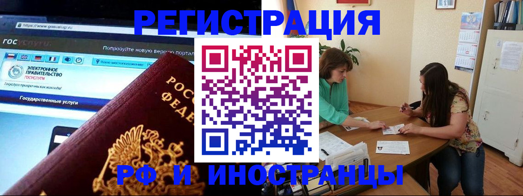 прописка регистрация в Горнозаводске